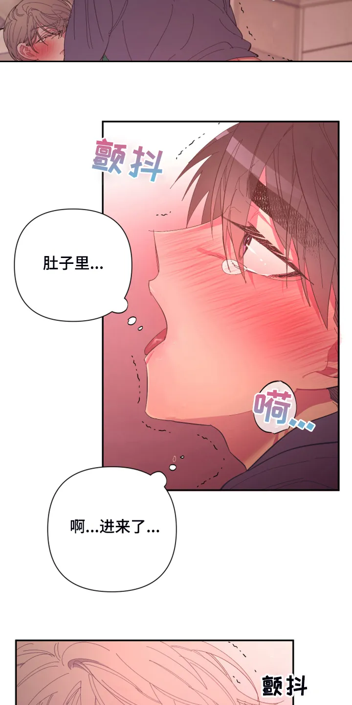 爱在来世漫画漫画,第72章：【第二季】还敢无视我吗3图