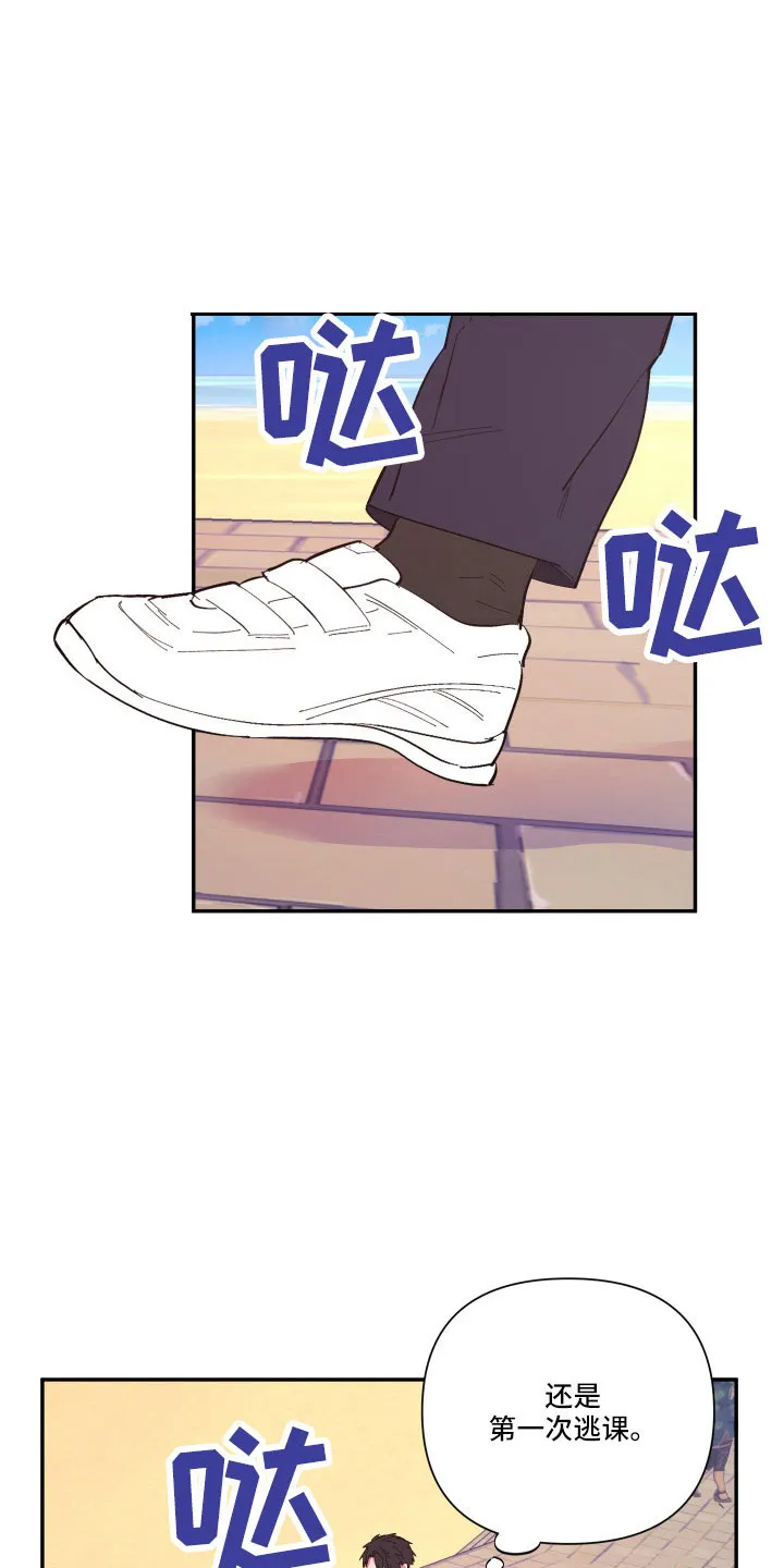 爱在来世漫画漫画,第112章：【第二季】混一起更幸福1图