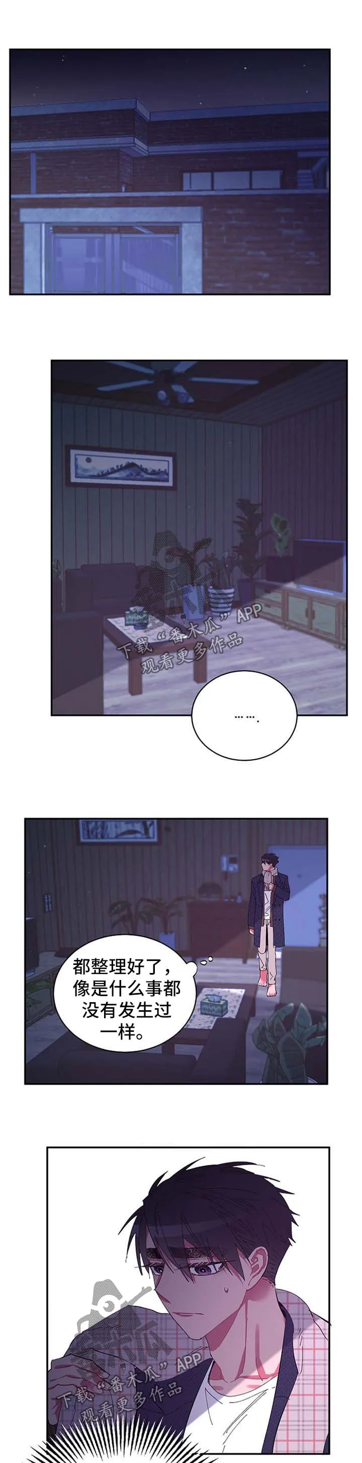 爱在来世漫画漫画,第43章：委屈1图