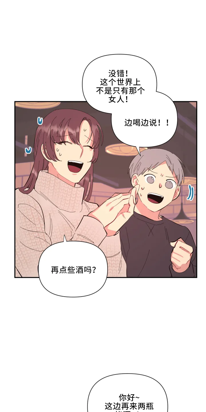 爱在来世漫画漫画,第101章：【第二季】是梦吗7图