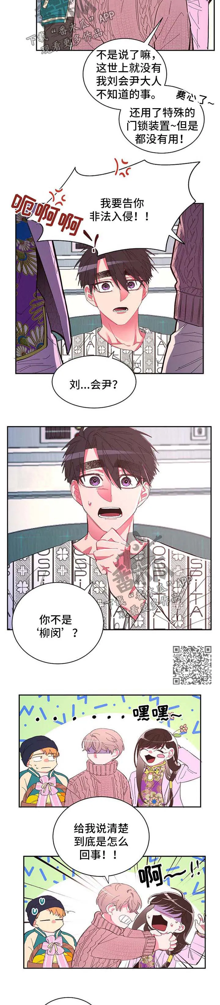 爱在来世漫画漫画,第51章：抓牢这只手【第一季完结】4图