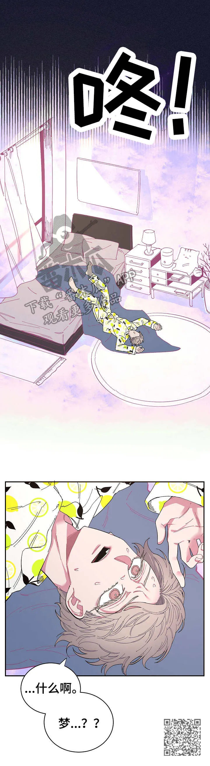 爱在来世漫画漫画,第12章：很在意12图