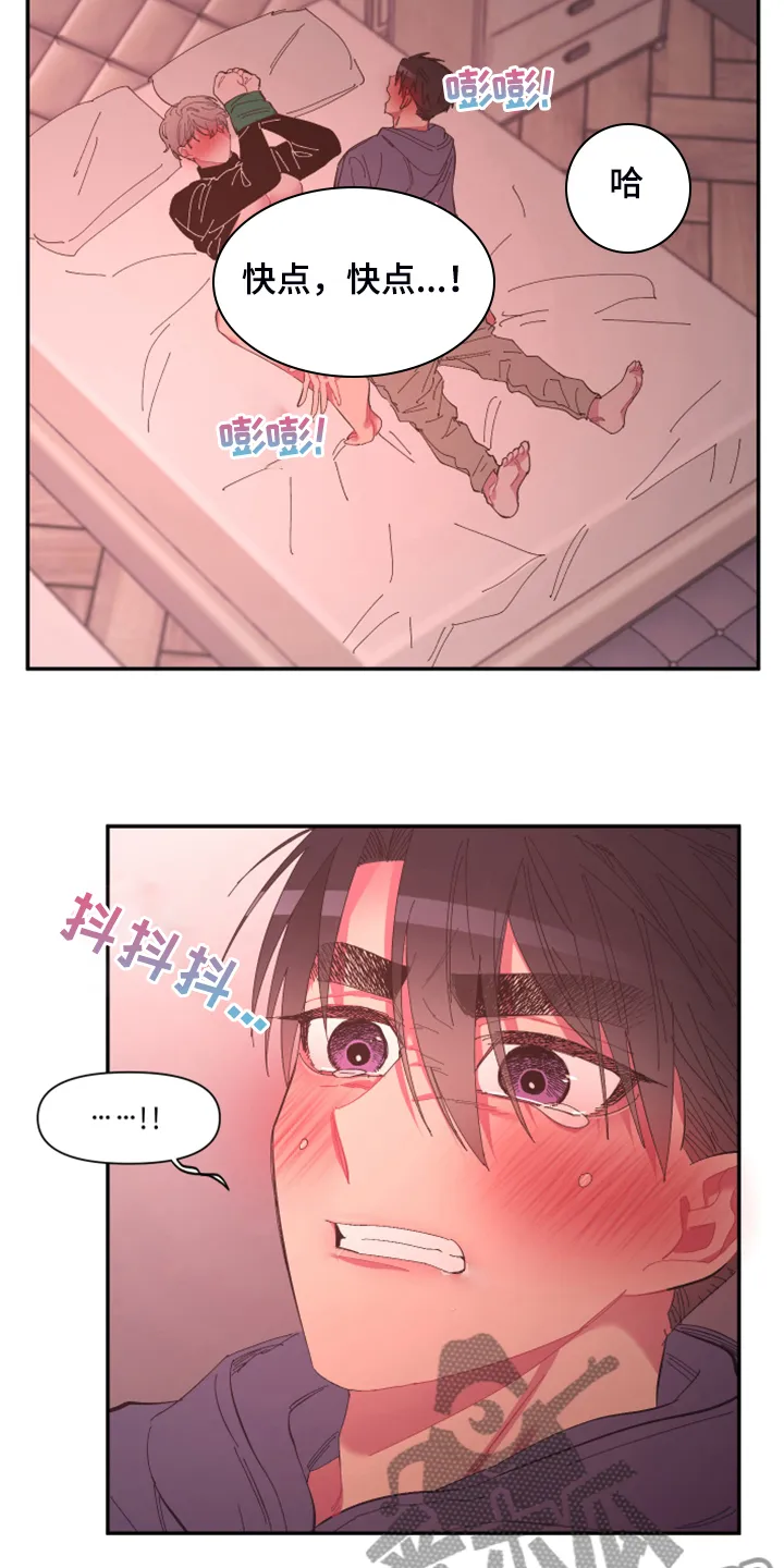 爱在来世漫画漫画,第72章：【第二季】还敢无视我吗5图