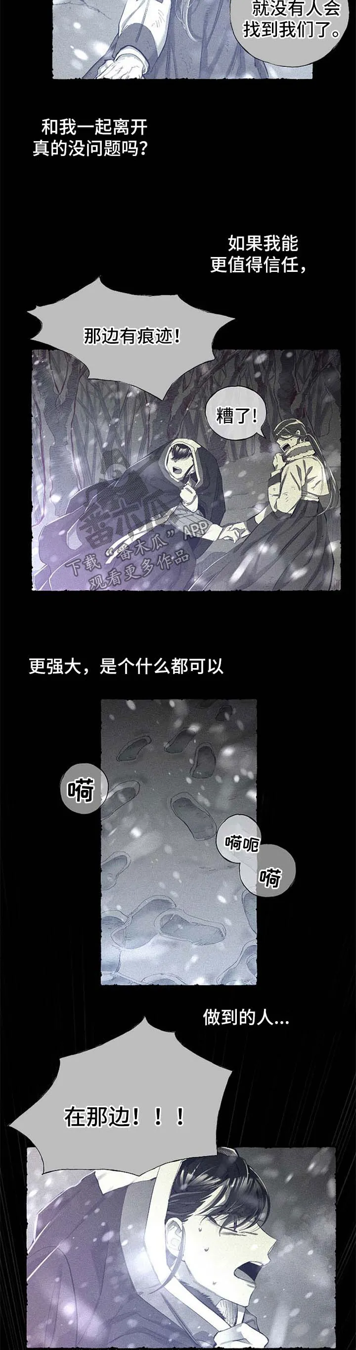 爱在来世漫画免费漫画,第48章：不想再失去你3图