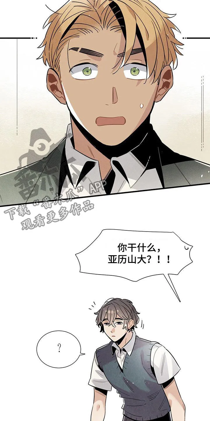 帕鲁斯旅馆漫画漫画,第103章：建议2图