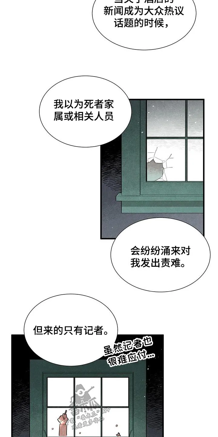 帕洛斯的穿越旅行记漫画,第106章：进去看看2图
