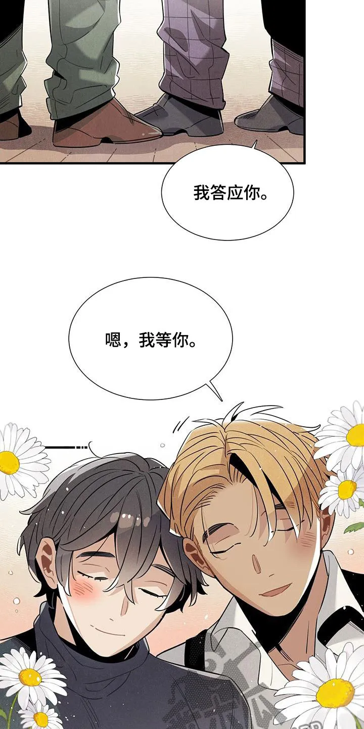 帕鲁斯旅馆漫画漫画,第100章：信守诺言9图