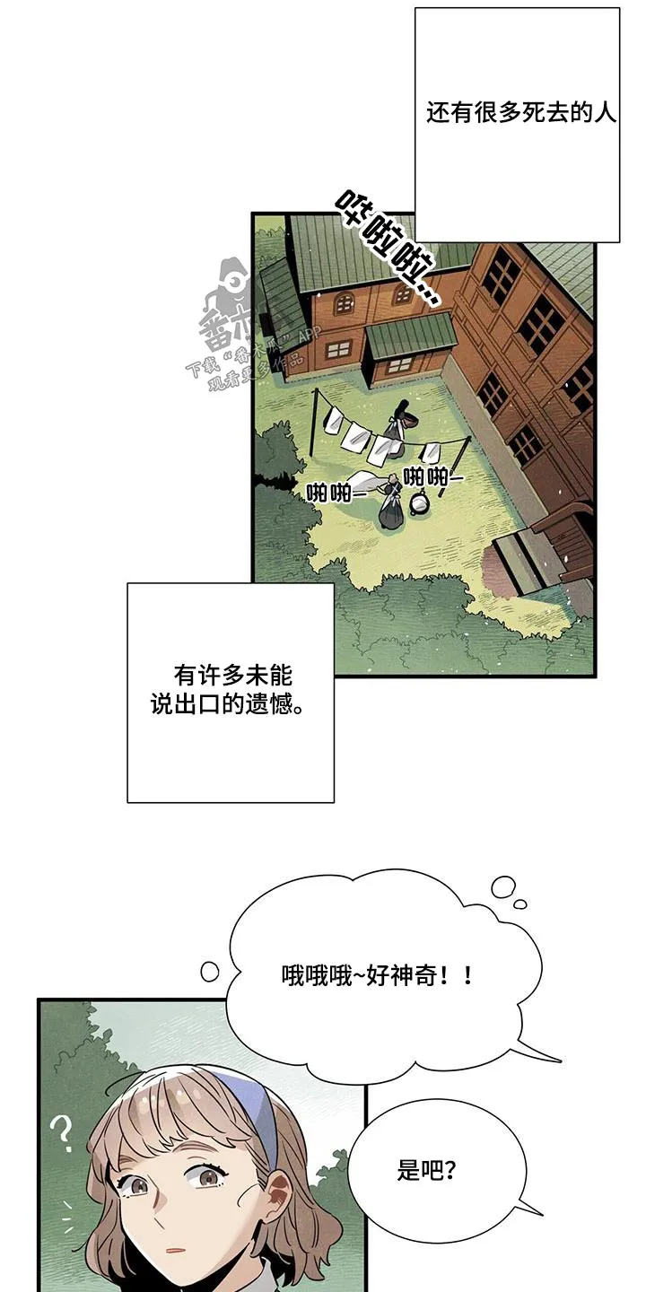 帕鲁斯旅馆漫画漫画,第110章：合照【完结】2图