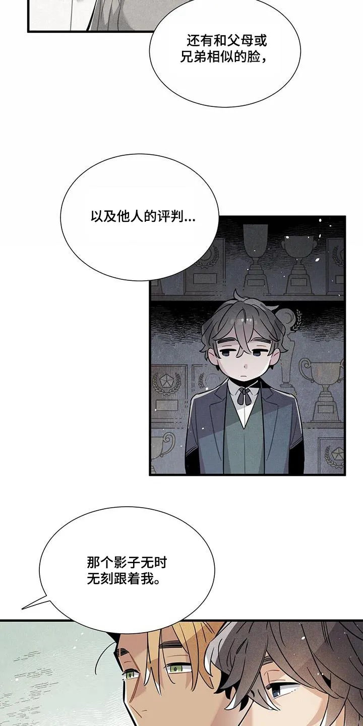 帕洛斯的穿越旅行记漫画,第107章：影响12图