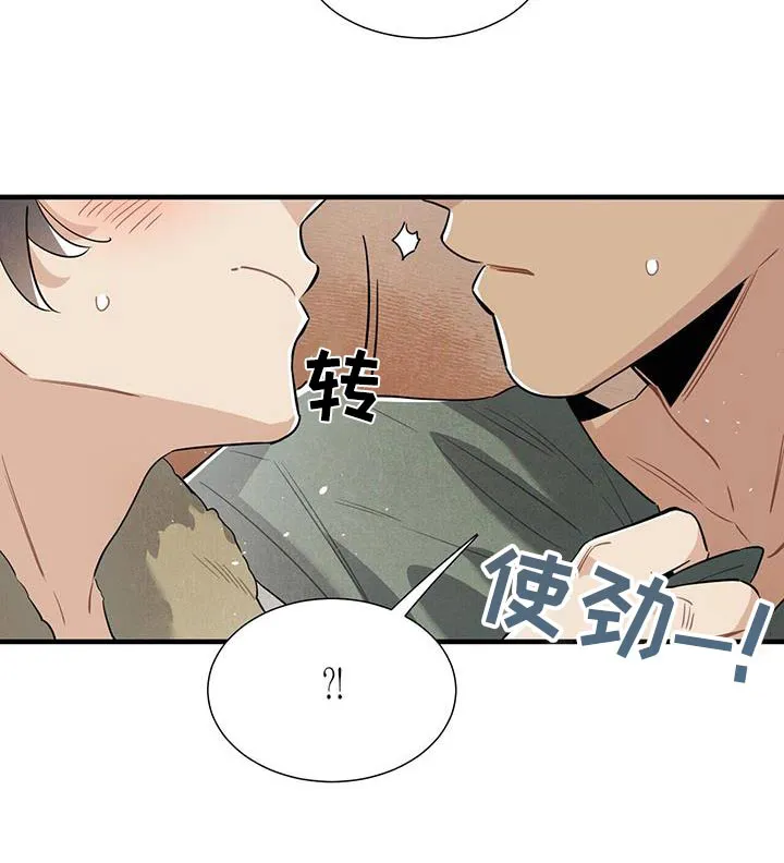 帕鲁斯旅馆漫画漫画,第117章：【番外】做好准备9图