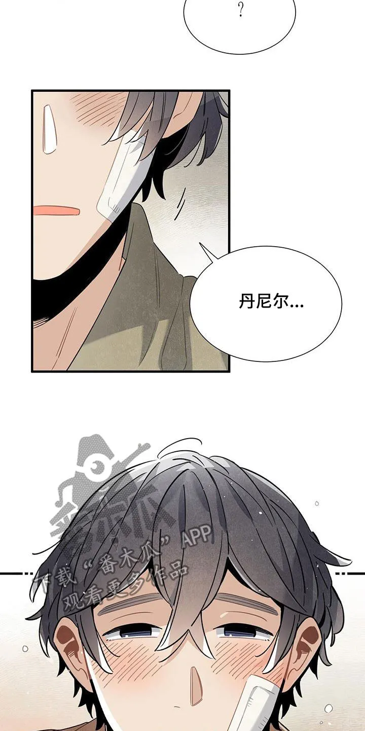 帕鲁斯旅馆漫画漫画,第96章：我爱你2图