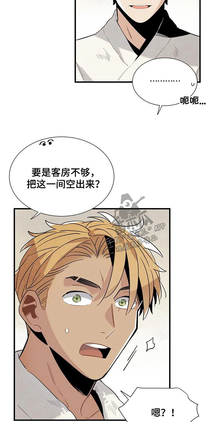 帕鲁斯旅馆漫画漫画,第102章：客人11图
