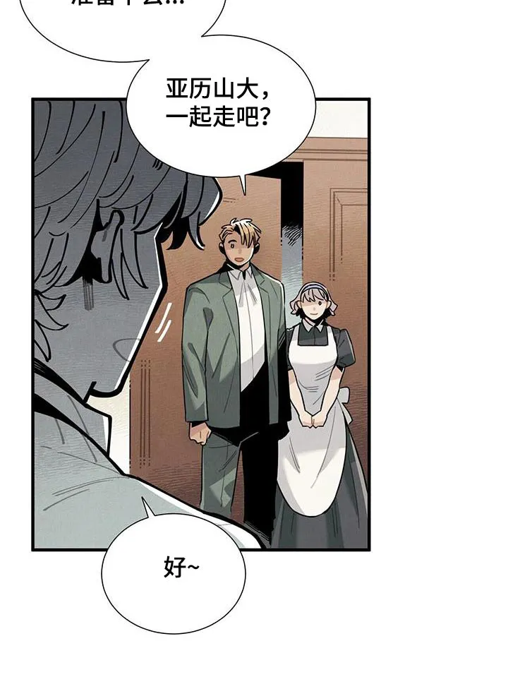 帕鲁斯旅馆漫画漫画,第120章：【番外】跳舞17图