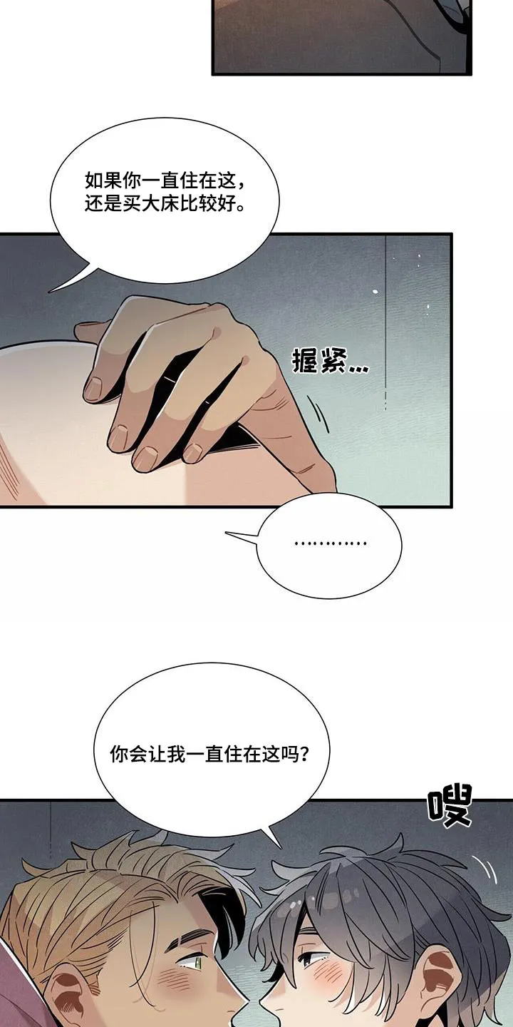 帕鲁斯旅馆漫画漫画,第109章：回房11图