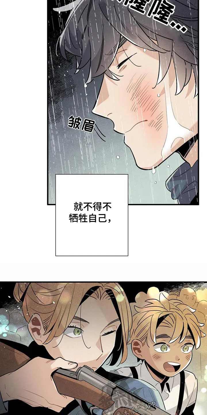 帕鲁斯旅馆漫画漫画,第92章：缠斗12图