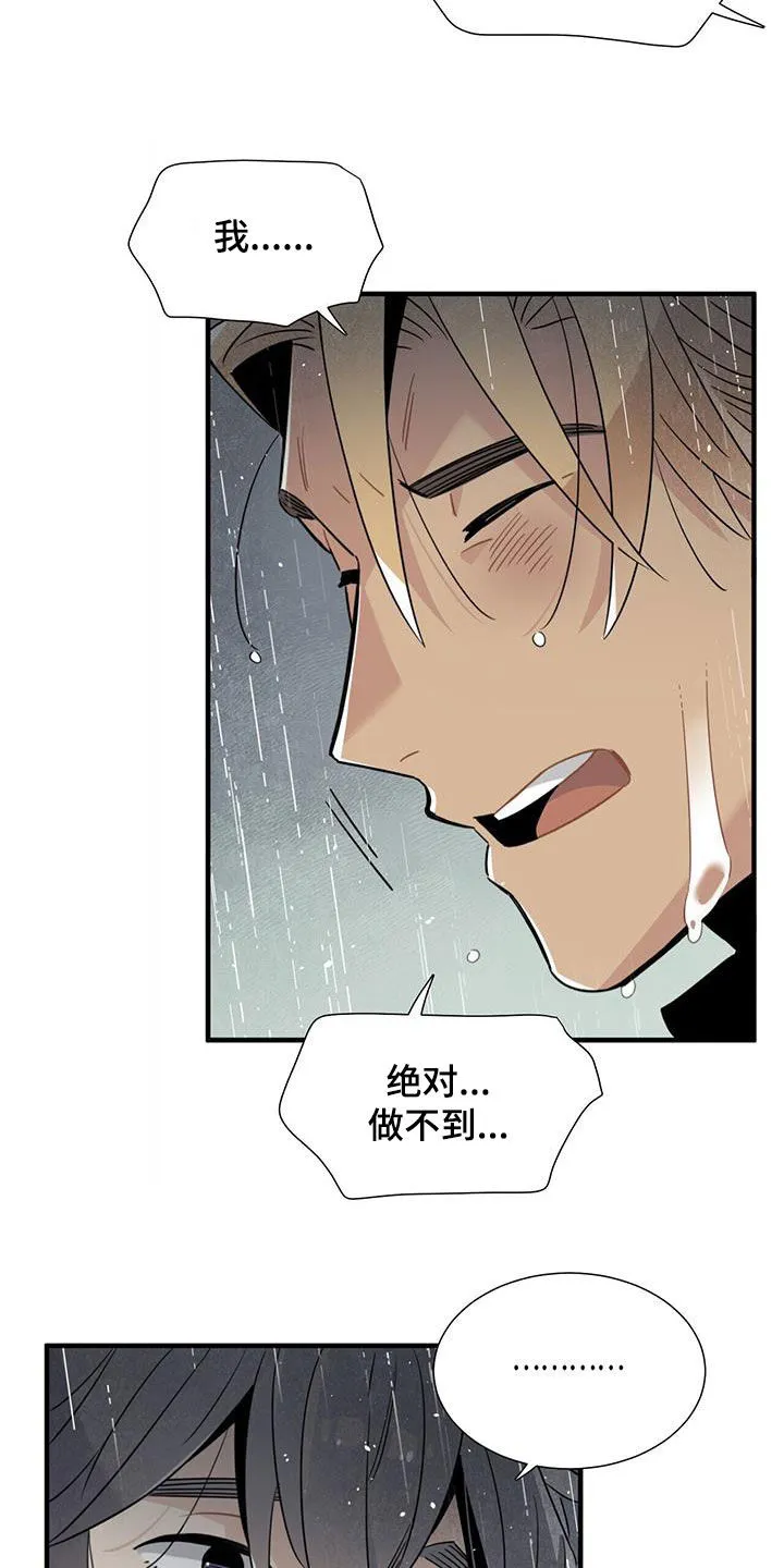 帕鲁斯旅馆漫画漫画,第94章：勇敢的人9图
