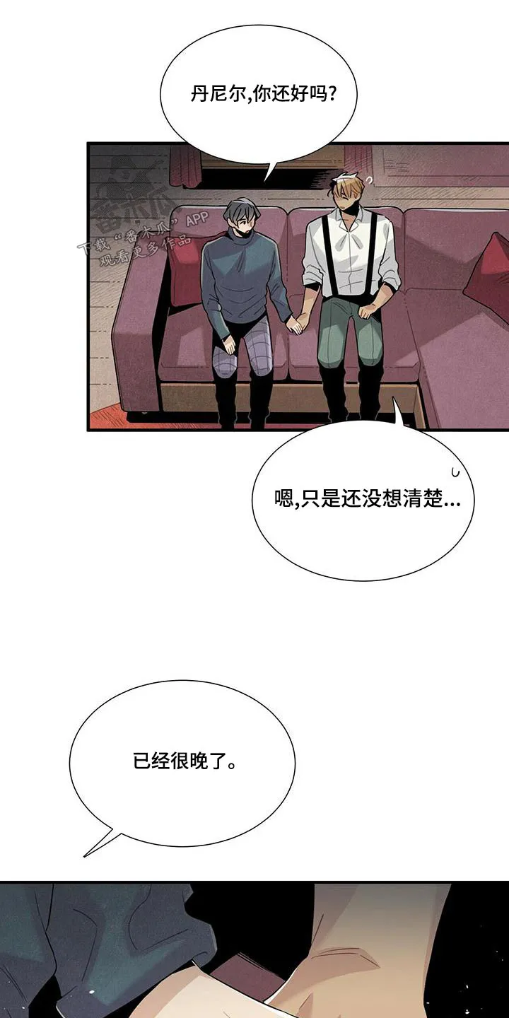 帕鲁斯旅馆漫画漫画,第80章：阴谋论21图