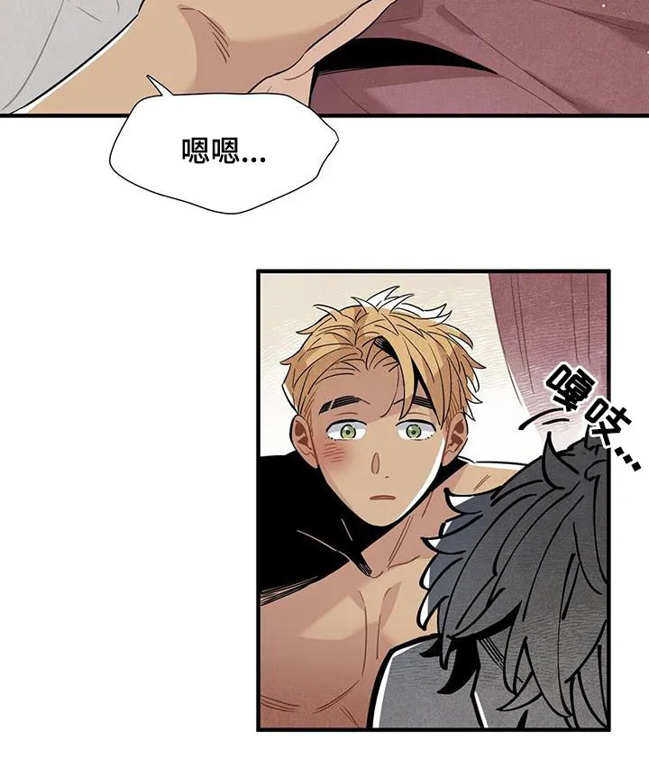 帕鲁斯旅馆漫画漫画,第101章：新闻3图