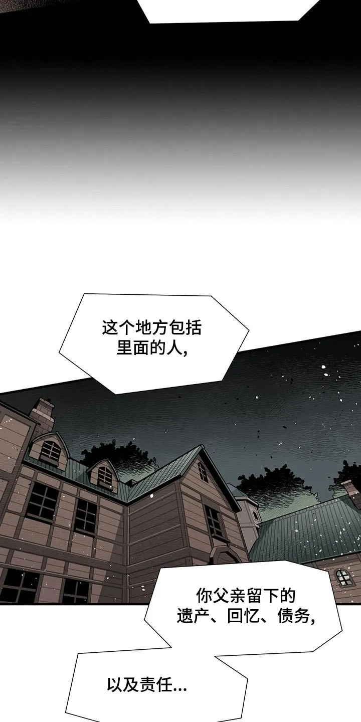 帕鲁斯旅馆漫画漫画,第85章：债务13图