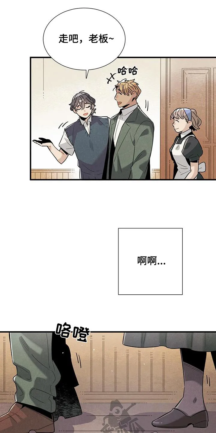 帕鲁斯旅馆漫画漫画,第120章：【番外】跳舞18图