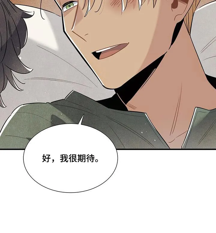 帕鲁斯旅馆漫画漫画,第117章：【番外】做好准备11图