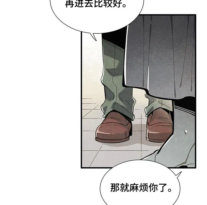 帕洛斯的穿越旅行记漫画,第106章：进去看看17图