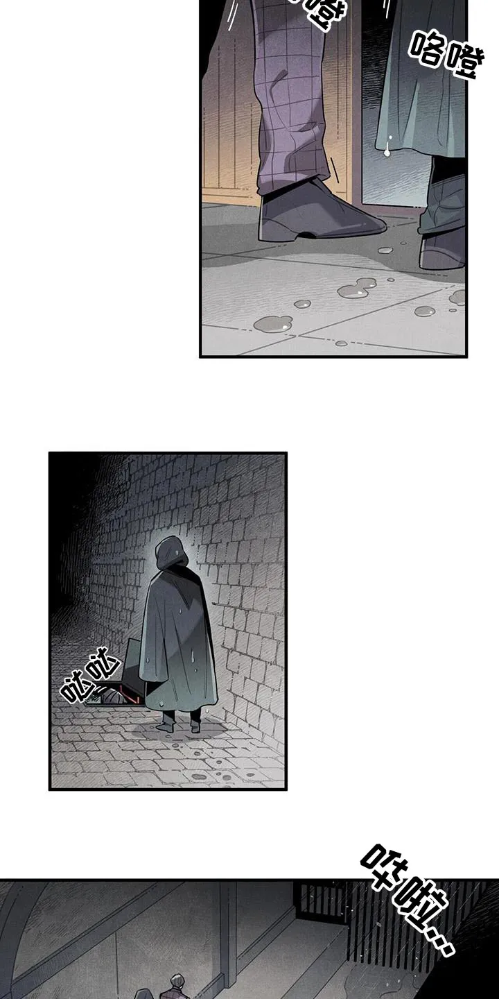帕鲁斯旅馆漫画漫画,第92章：缠斗2图