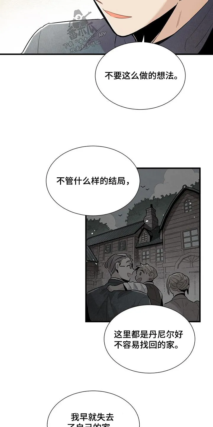 帕鲁斯旅馆漫画漫画,第90章：理解8图