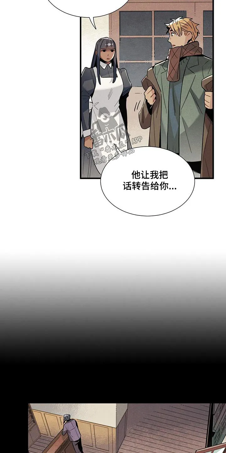 帕鲁斯酒店漫画漫画,第115章：【番外】寻找2图