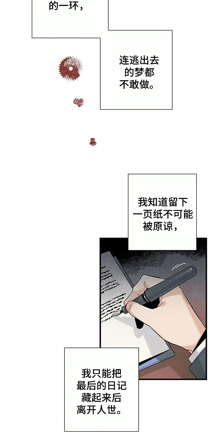 帕洛斯漫画自截漫画,第98章：避风港4图