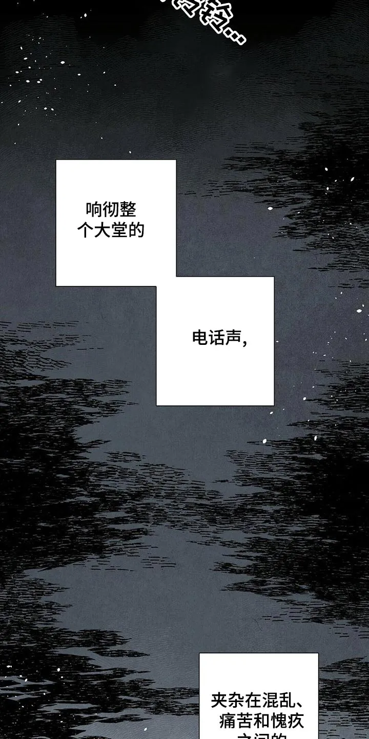 帕鲁斯旅馆漫画漫画,第84章：疑惑14图