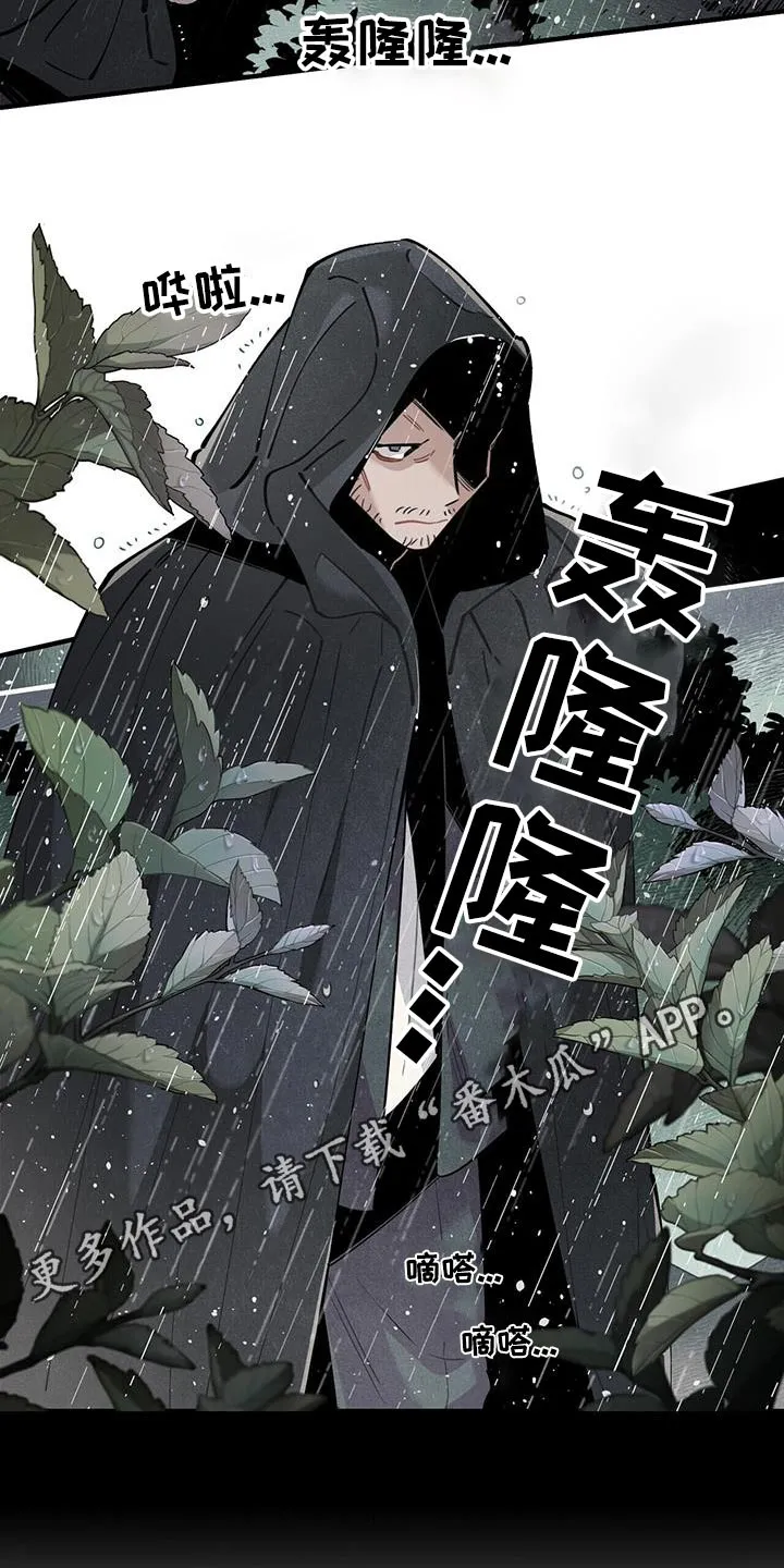 帕鲁斯旅馆漫画漫画,第90章：理解19图