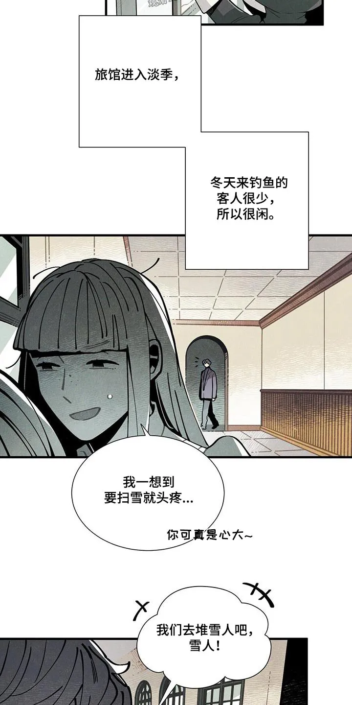 帕鲁斯旅馆漫画漫画,第111章：【番外】来工作2图