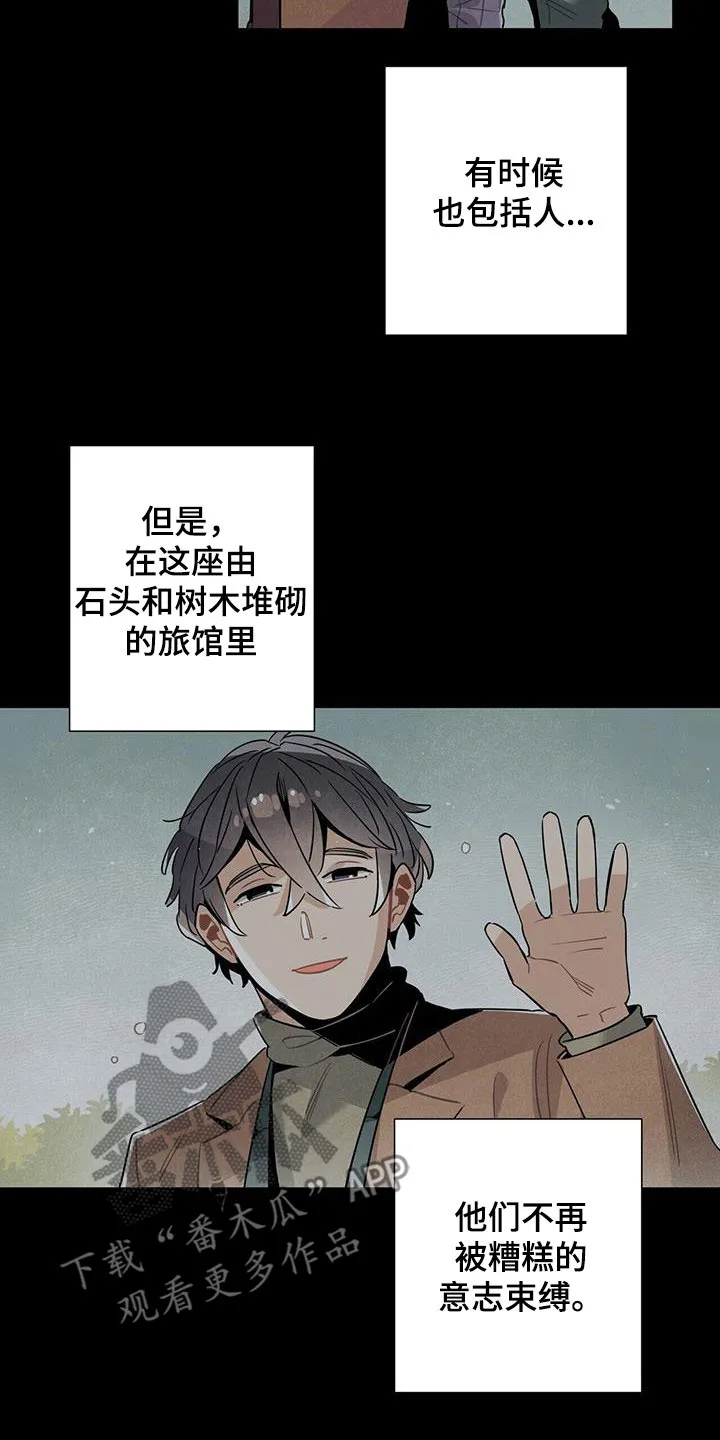 帕鲁斯旅馆漫画漫画,第100章：信守诺言12图