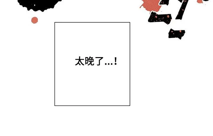 帕鲁斯旅馆漫画漫画,第93章：清醒了8图