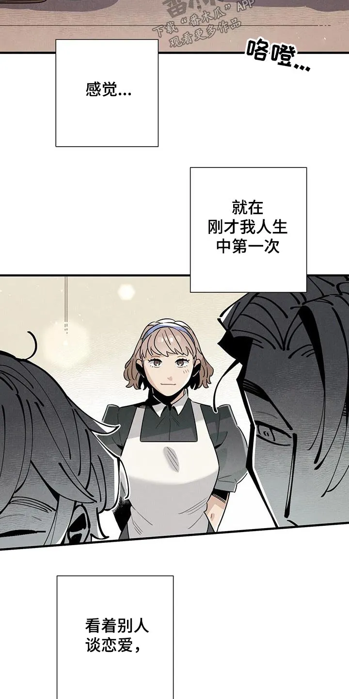 帕鲁斯旅馆漫画漫画,第120章：【番外】跳舞19图