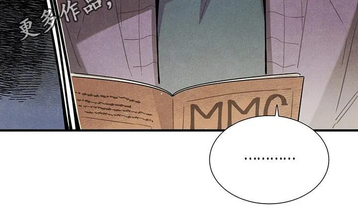 帕鲁斯旅馆漫画漫画,第112章：【番外】别太在意19图