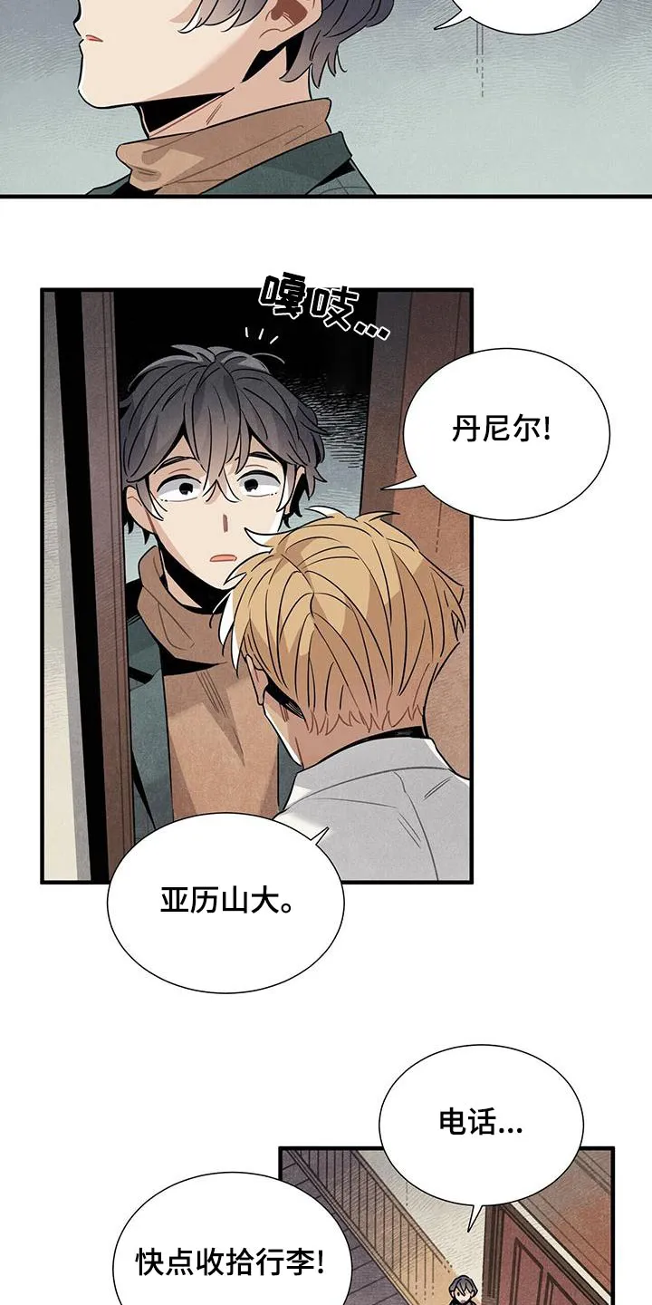 帕鲁斯旅馆漫画漫画,第85章：债务17图