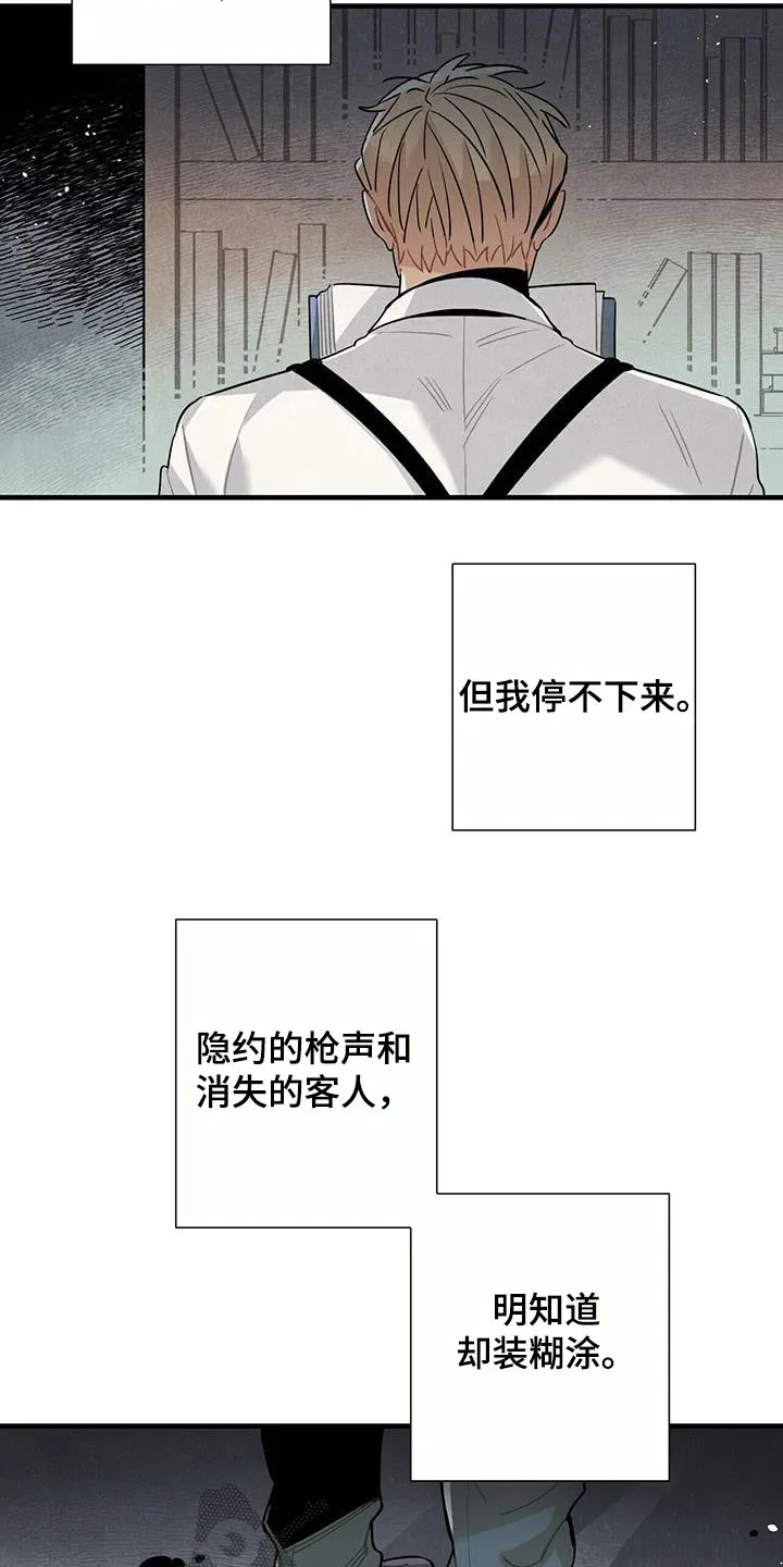 帕洛斯漫画自截漫画,第98章：避风港2图