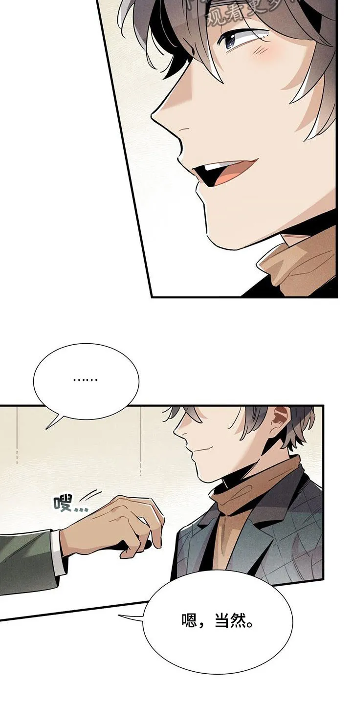 帕鲁斯旅馆漫画漫画,第100章：信守诺言23图