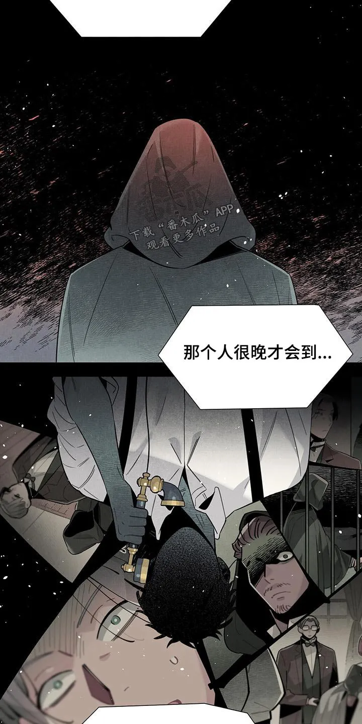 帕鲁斯旅馆漫画漫画,第85章：债务9图
