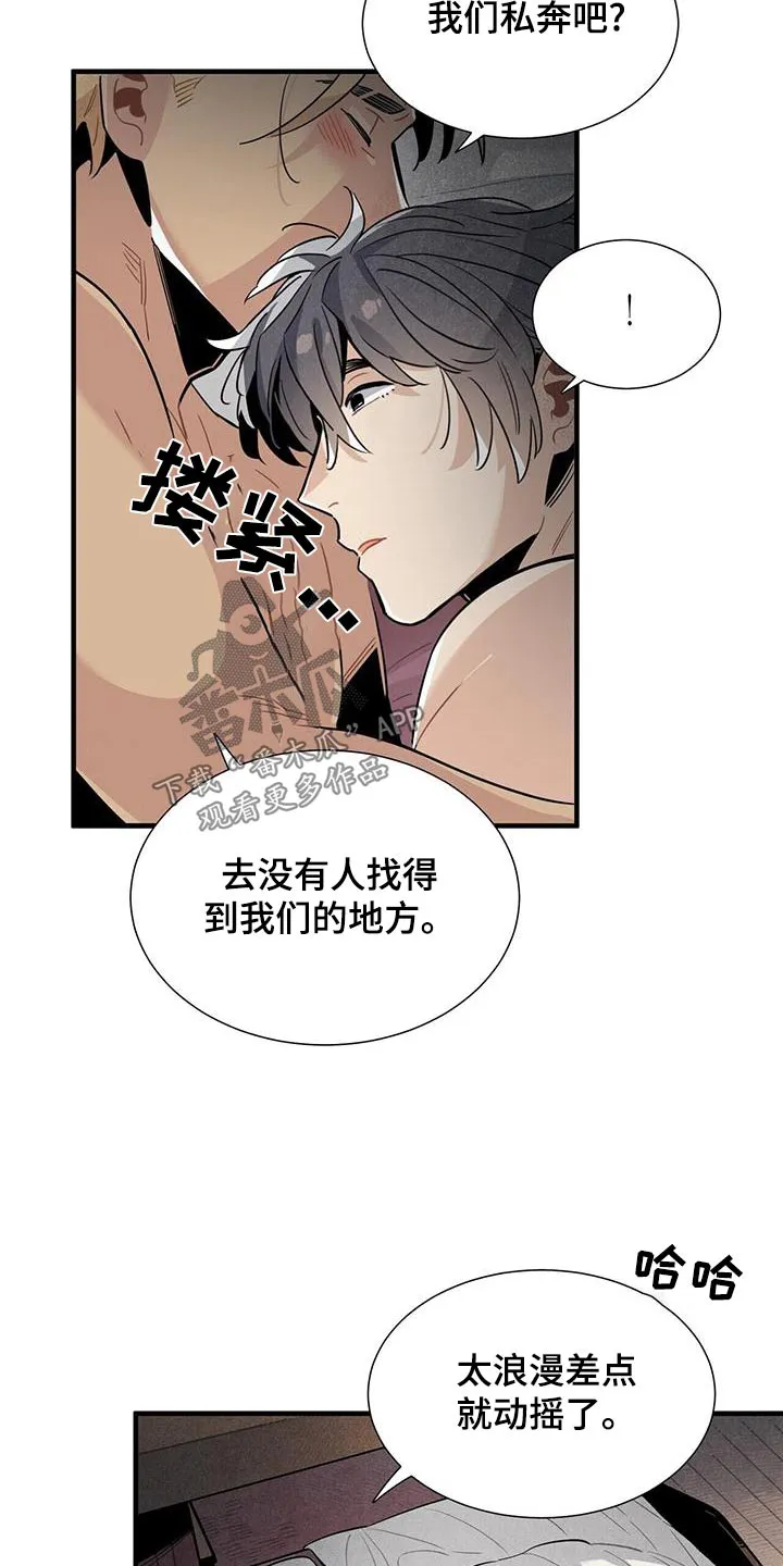 帕洛斯漫画漫画,第87章：足够13图