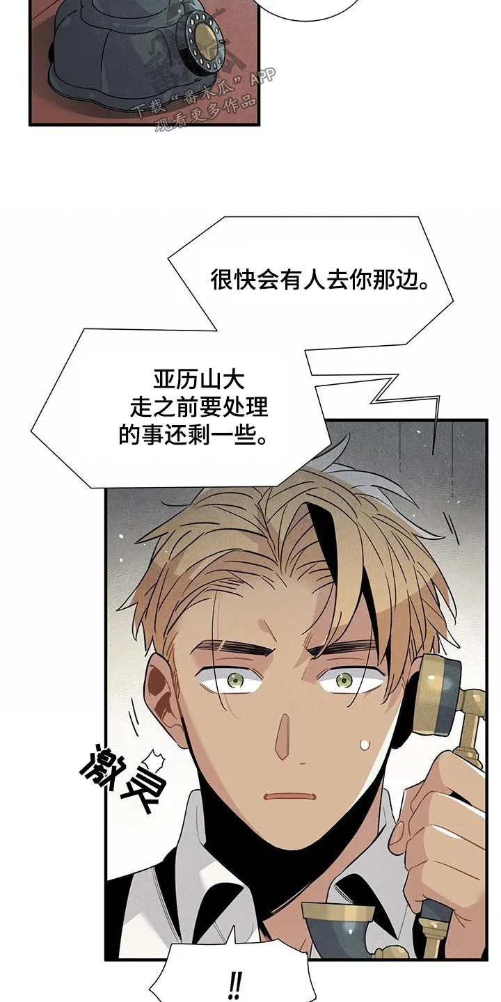 帕鲁斯旅馆漫画漫画,第85章：债务7图