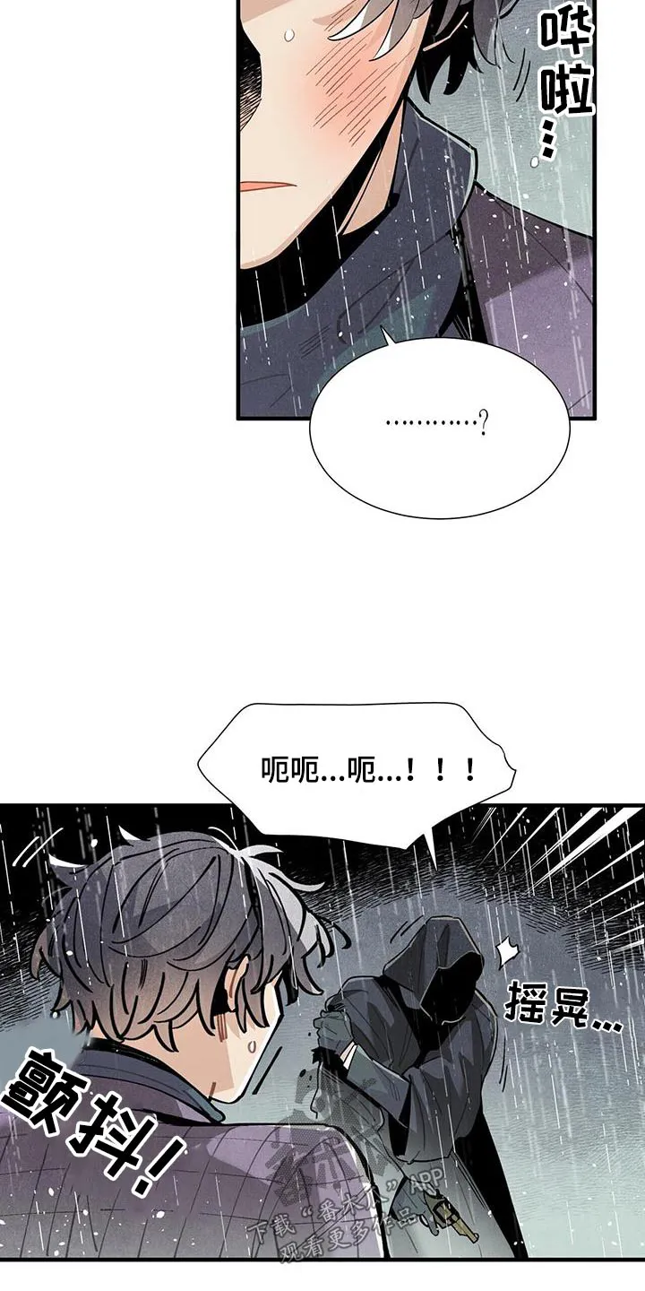 帕鲁斯旅馆漫画漫画,第92章：缠斗15图