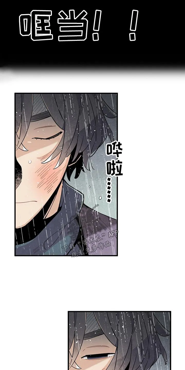 帕鲁斯旅馆漫画漫画,第92章：缠斗14图
