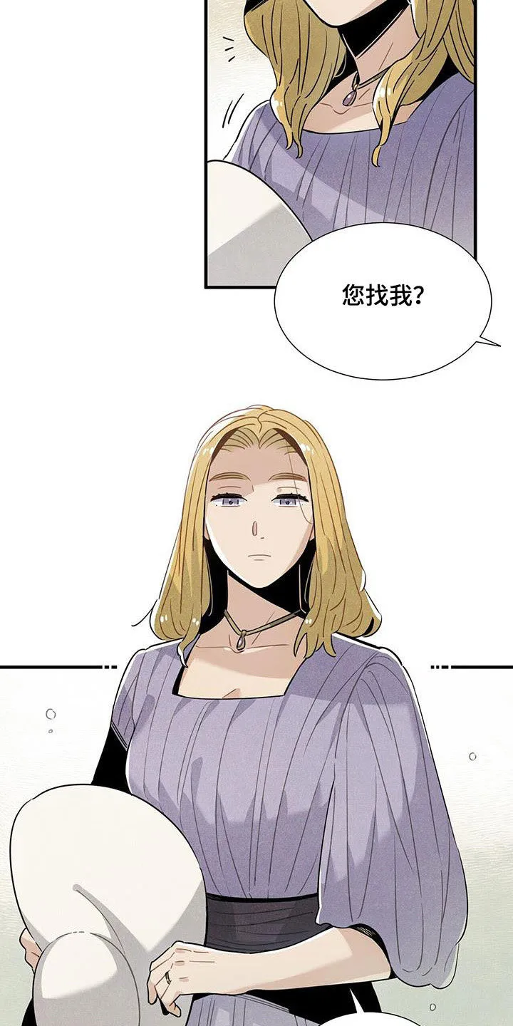 帕鲁斯旅馆漫画漫画,第104章：慕名而来11图