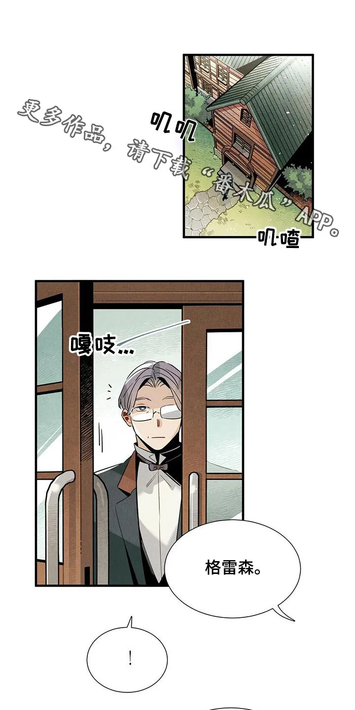 帕鲁斯旅馆漫画漫画,第81章：拜托1图