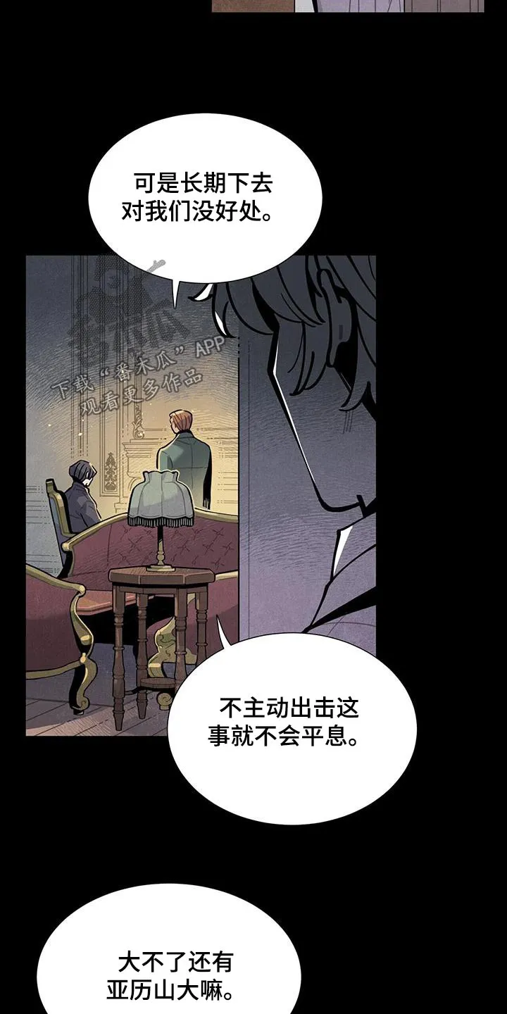帕洛斯漫画漫画,第87章：足够2图