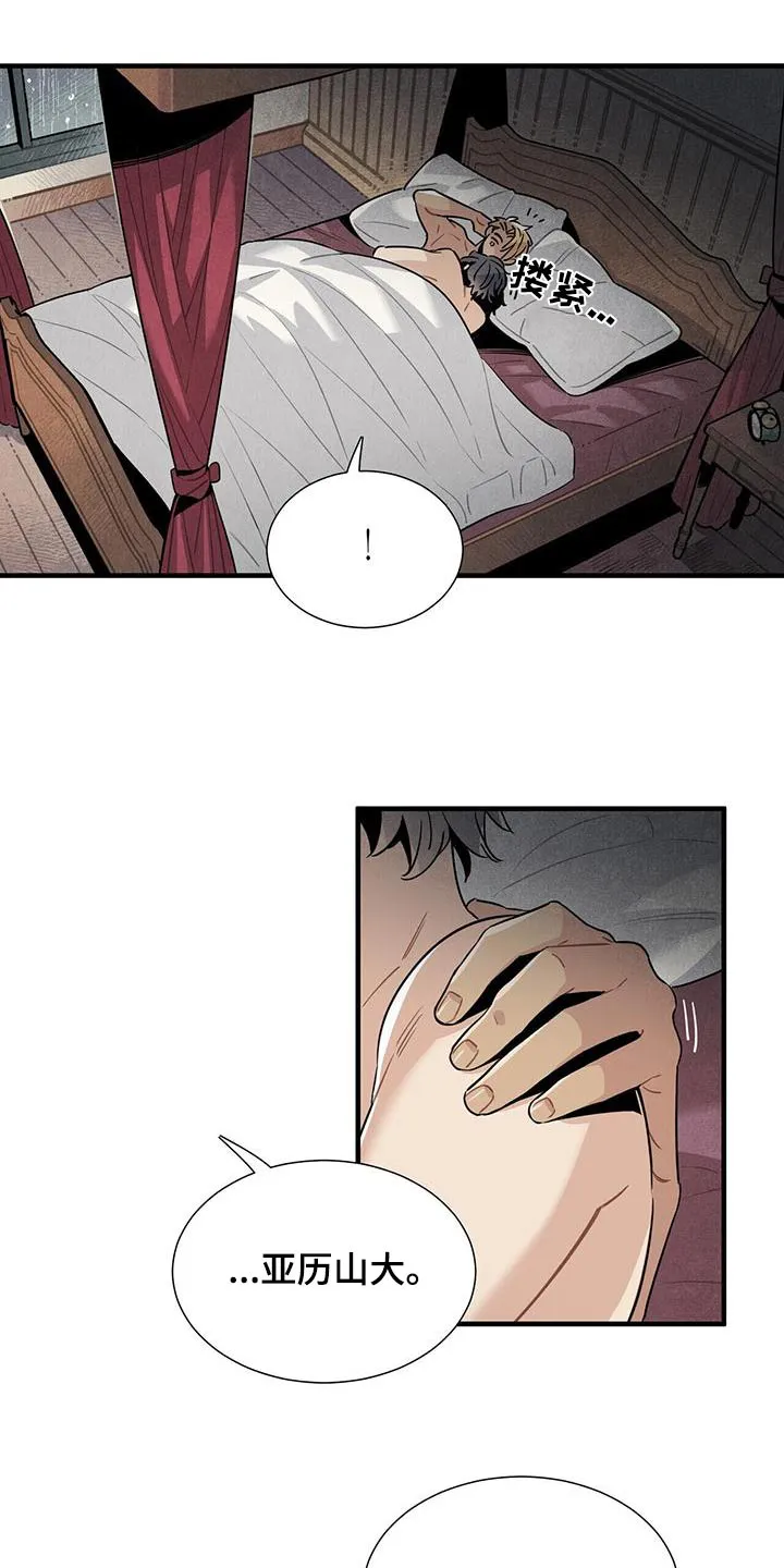 帕洛斯漫画漫画,第87章：足够12图