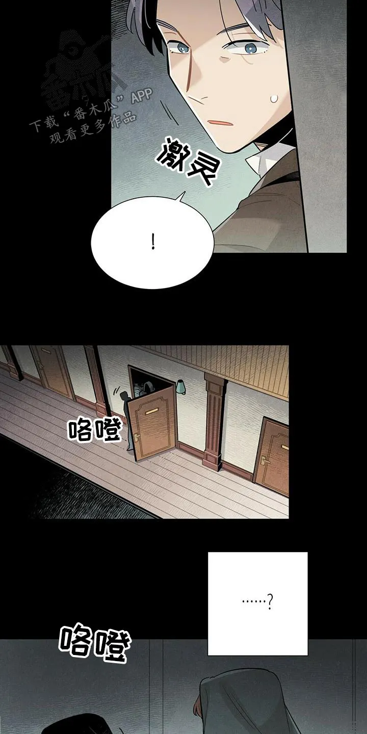 帕鲁斯旅馆漫画漫画,第82章：地下6图